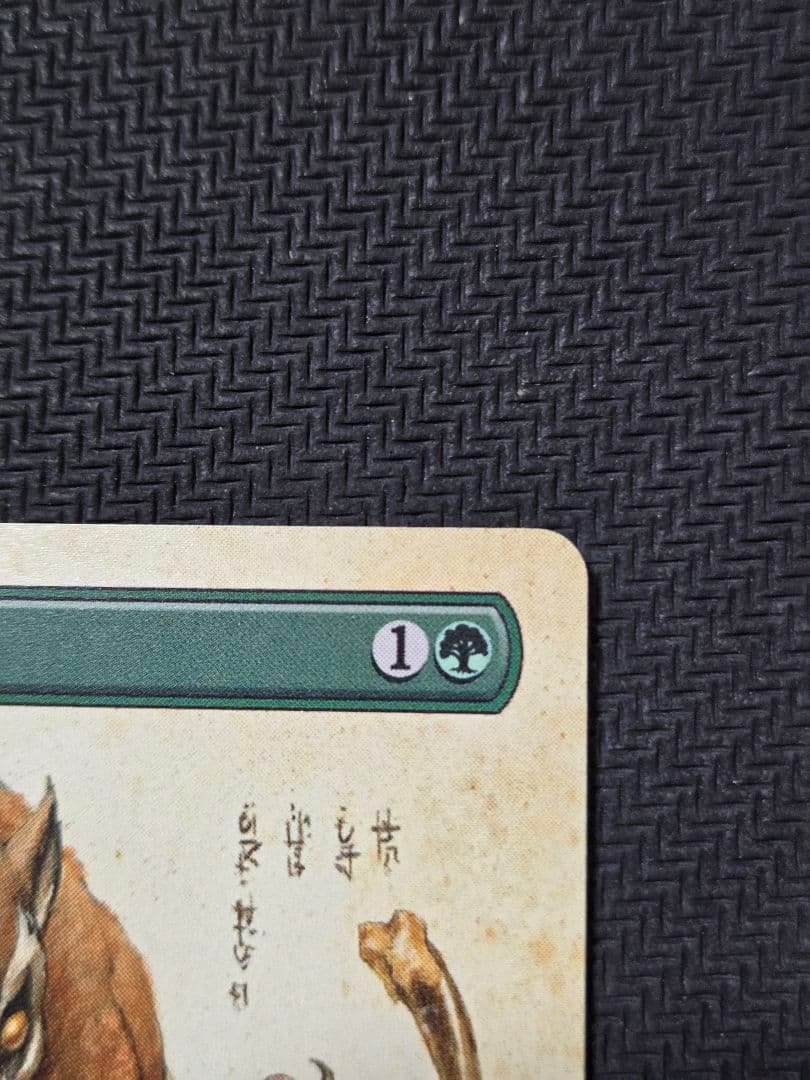 S*w様 ■ボーダーレス■アナグマモグラの仔　英語版　アバター　MTG