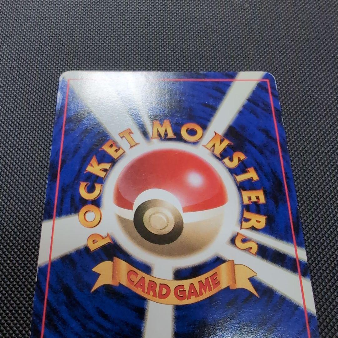 【旧裏】フシギバナ HP100 ポケモンカード