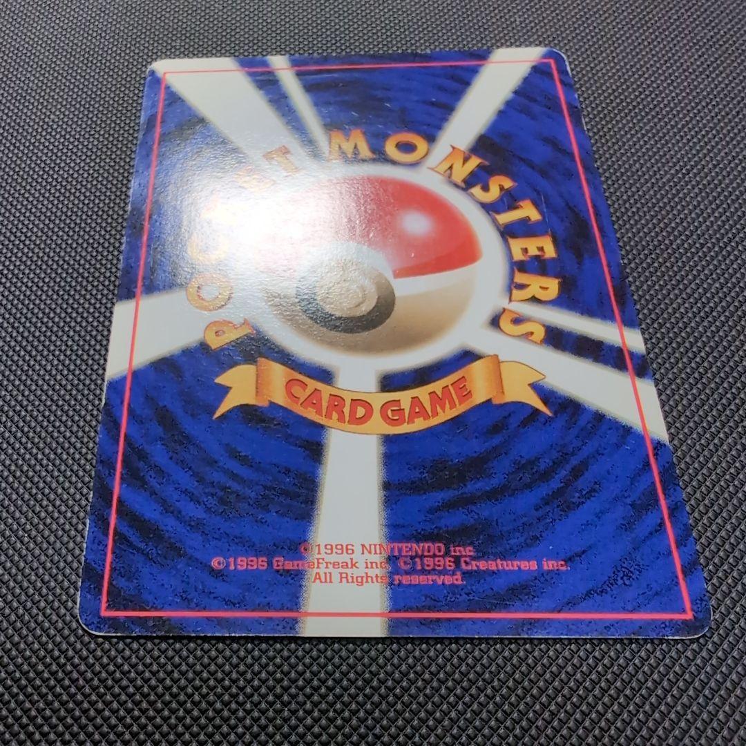 【旧裏】フシギバナ HP100 ポケモンカード