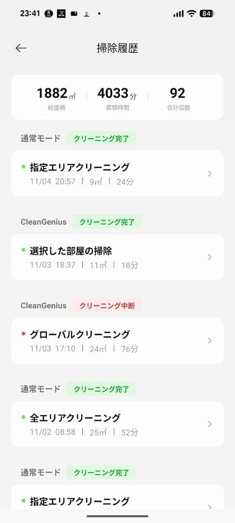 の*ぶ様 【美品・国内正規品】Dreame X30 Ultra 自動ロボット掃除
