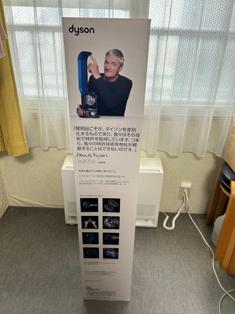 ダイソン　TP03 空気清浄機付き扇風機