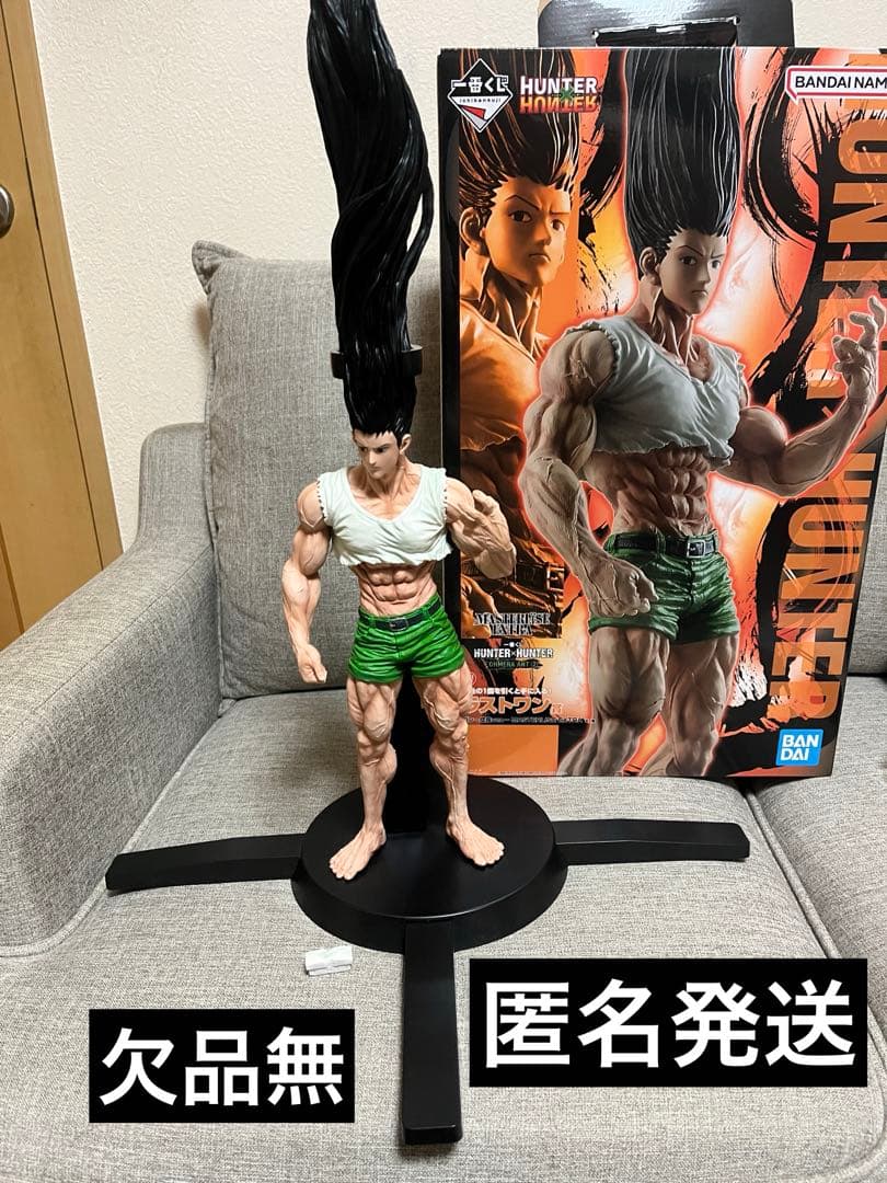 匿名発送　HUNTER×HUNTER 1番くじ　ゴンさん ラストワンフィギュア