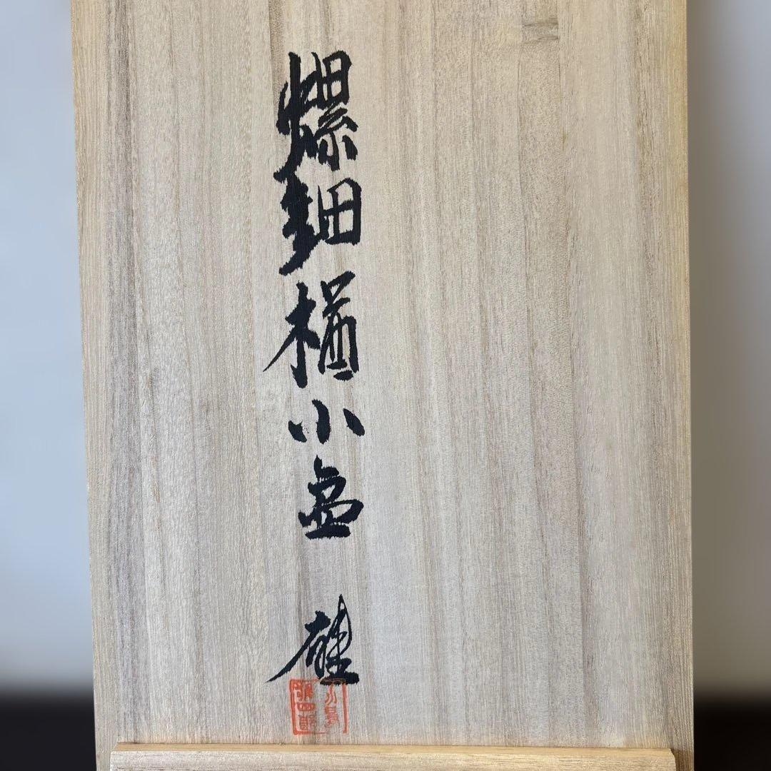 小島雄四郎　螺鈿　楢　小盆　民芸　角切盆　木箱入　黒田辰秋