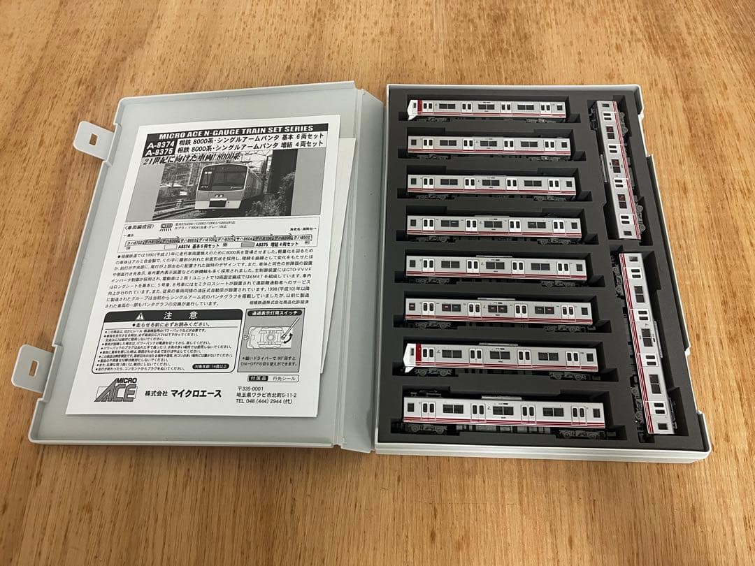 マイクロエース　相鉄8000系　nゲージ　A8374 A8375