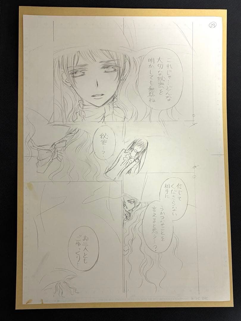 ヴァンパイア騎士原画展 限定 直筆「原稿下絵」