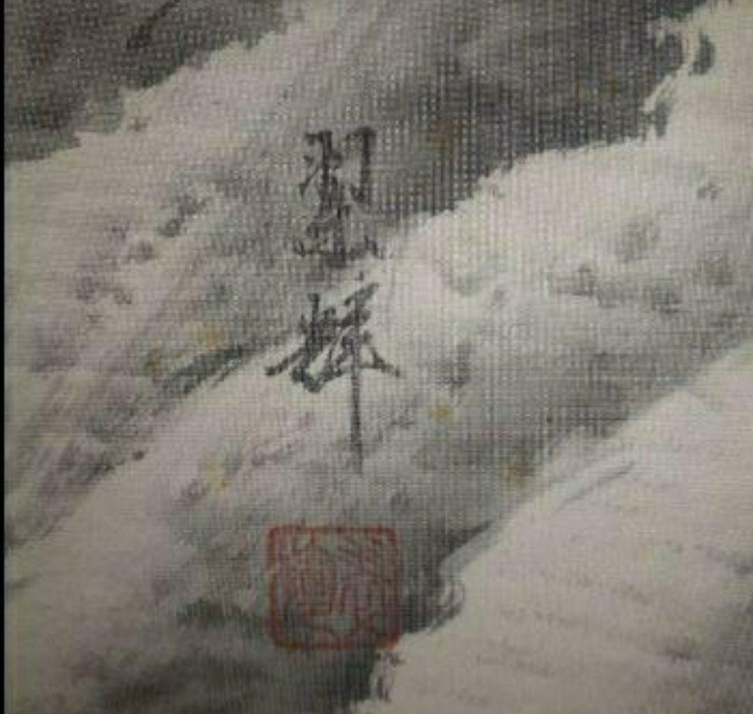 掛け軸/虎2匹/二重箱