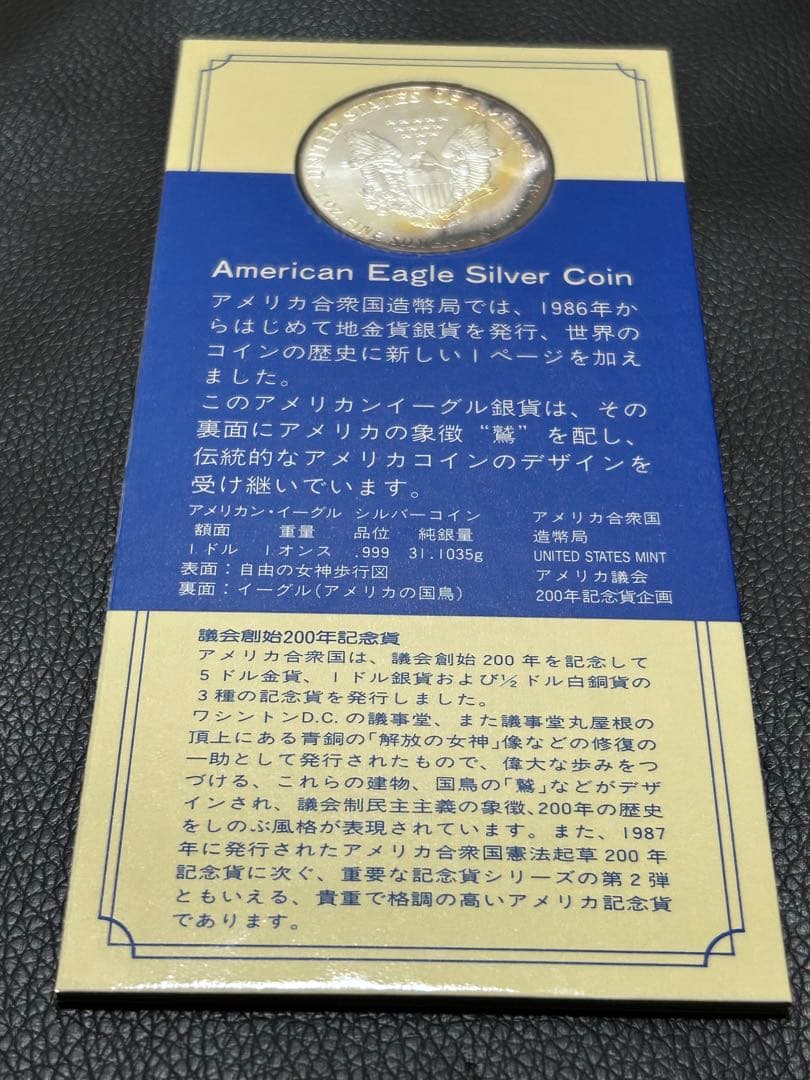 アメリカ 1987 Walking Liberty銀貨 美ブルートーン 1$