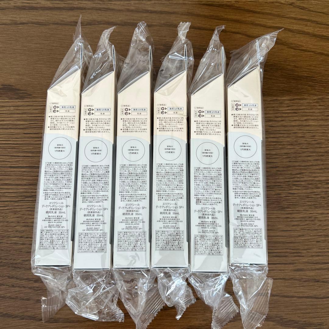 エリクシール デーケアレボリューション SP+ SPF50+ 6本セット