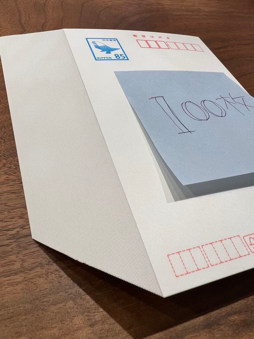 通常はがき85円100枚 合計8500円インクジェット紙