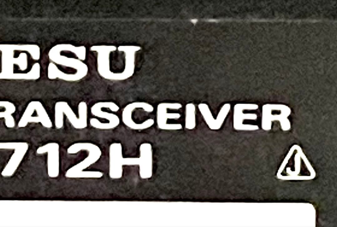 ヤエス FT-712H 35w 430MHzアマチュア無線機 アマチュア無線