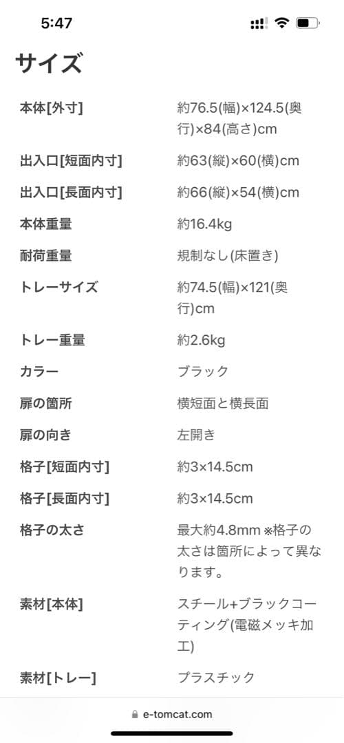 トムキャット　クレイト6000大型犬用ケージ