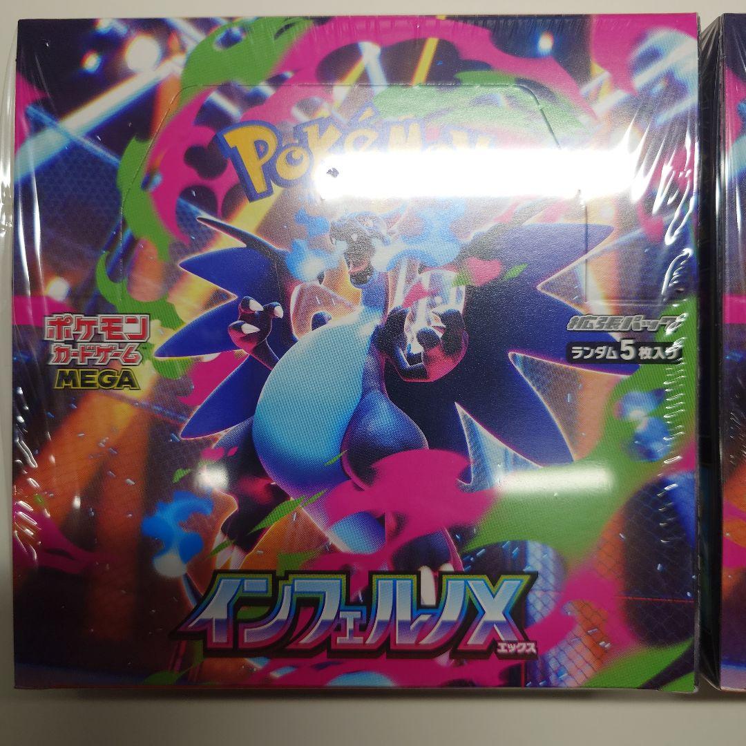 ポケモンカード　インフェルノX 　BOX　シュリンク付き　未開封品　２BOX　③