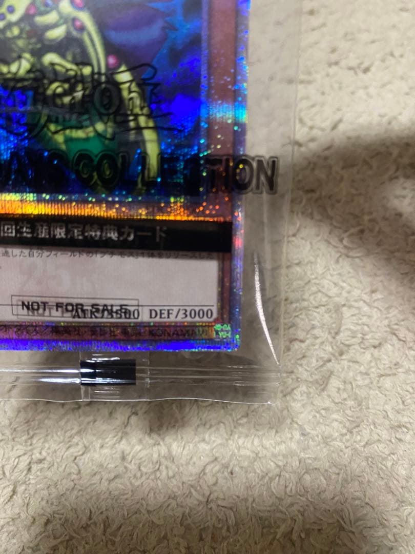 未開封　ホーリーナイト・ドラゴン　究極完全態・グレート・モス　25th クオシク