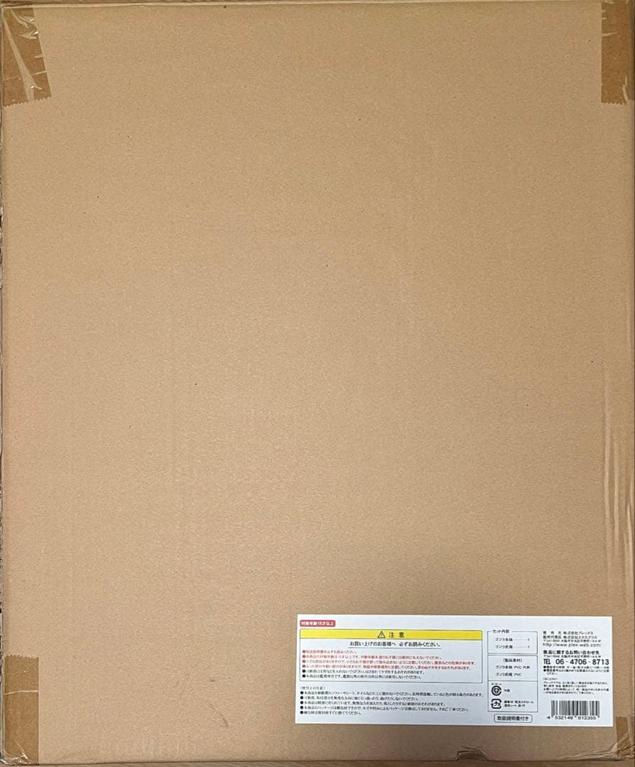 X-PLUS エクスプラス ギガンティックシリーズ ゴジラ1995