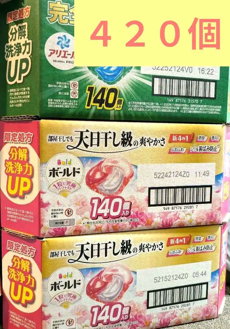 【コストコ限定】アリエール/ボールド 洗濯洗剤ジェルボールプロつめかえ