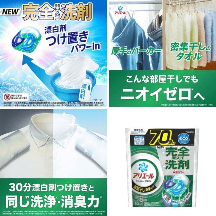 【コストコ限定】アリエール/ボールド 洗濯洗剤ジェルボールプロつめかえ