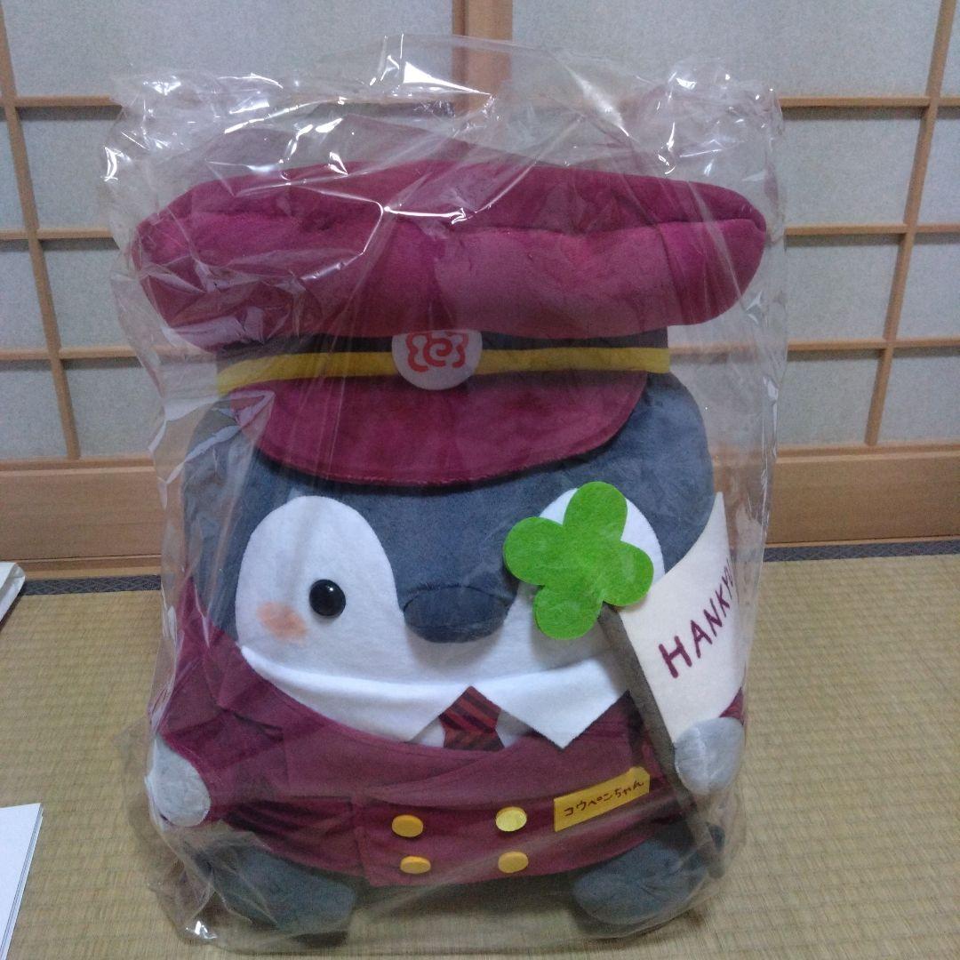 阪急電車　コウペンちゃん　特大