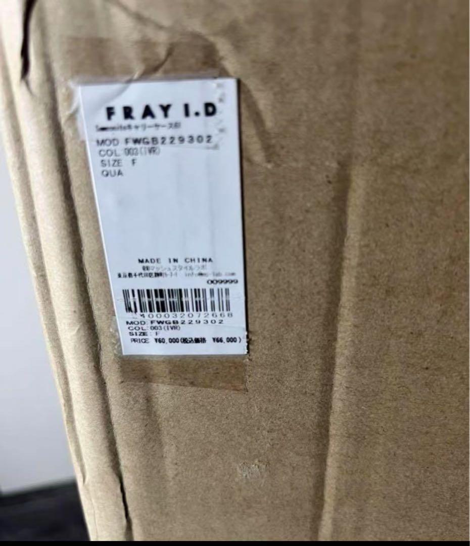 フレイ アイディー] スーツケース FWGB229302 レディース IVR