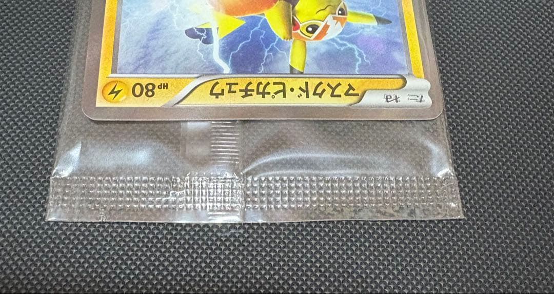 マスクド・ピカチュウ：マスクド・ピカチュウ スペシャルパック PROMO XY…