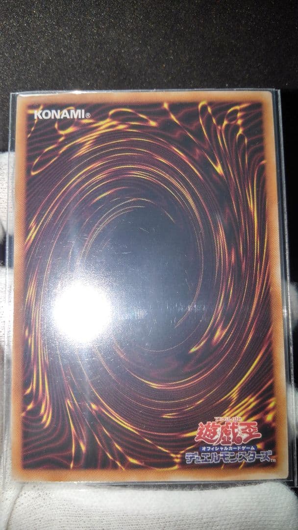 遊戯王世界一初ガボンガエクストラシークレットレアスーパー