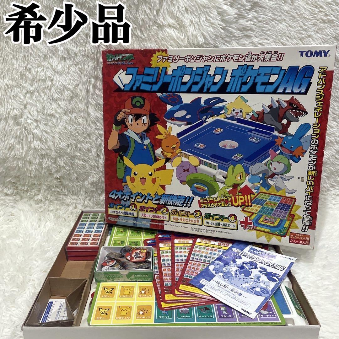 希少 トミー ファミリーポンジャン ポケモンAG