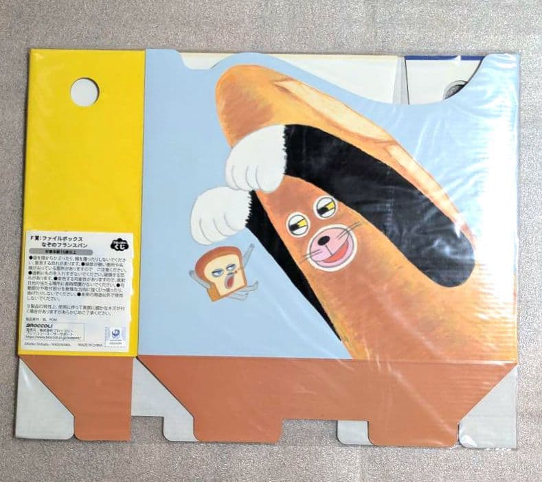 ブロッコリーくじ　パンどろぼう　ラスト ギフト賞　 他色々