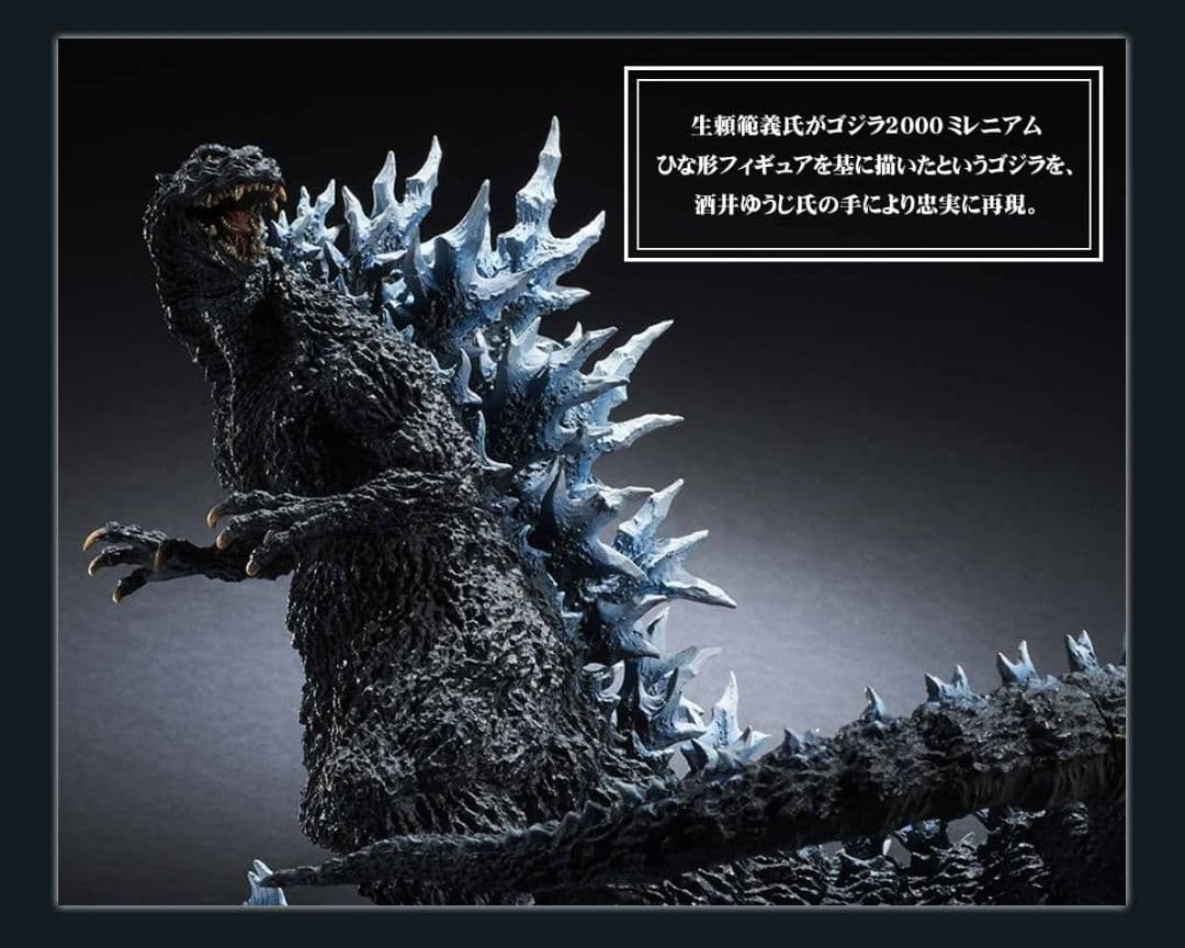 【新品・輸送箱未開封】RMC ゴジラ(2004)ポスター 「さらば、ゴジラ。」