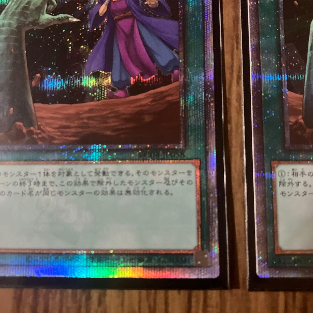 墓穴の指名者　25th 2枚セット