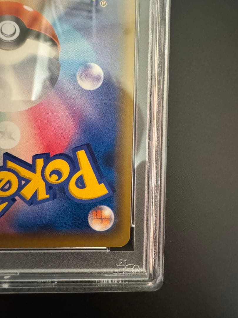 マリオピカチュウ　psa8