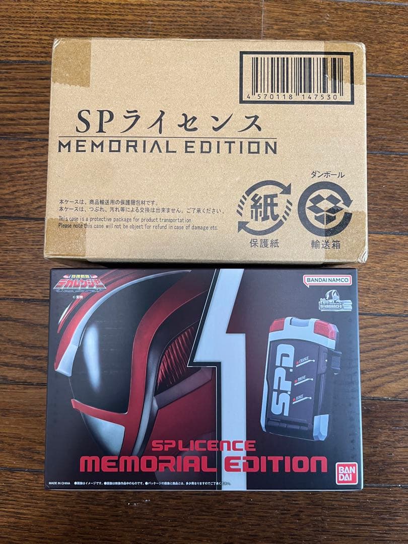 SPライセンス　メモリアルエディション　特捜戦隊デカレンジャー　S.P.D