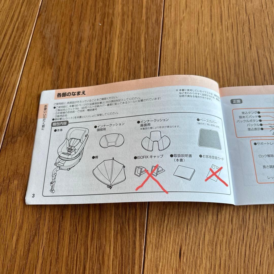 combi クルムーヴ ISOFIX チャイルドシート　ネイビー　取説あり