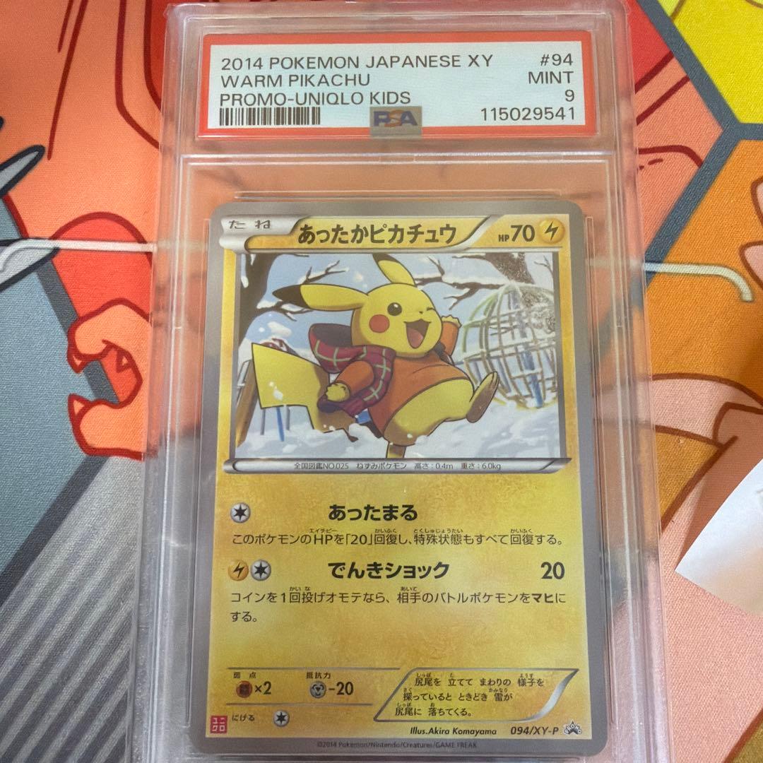 PSA9あったかピカチュウ 094/XY-P ユニクロ プロモ ポケモンカード