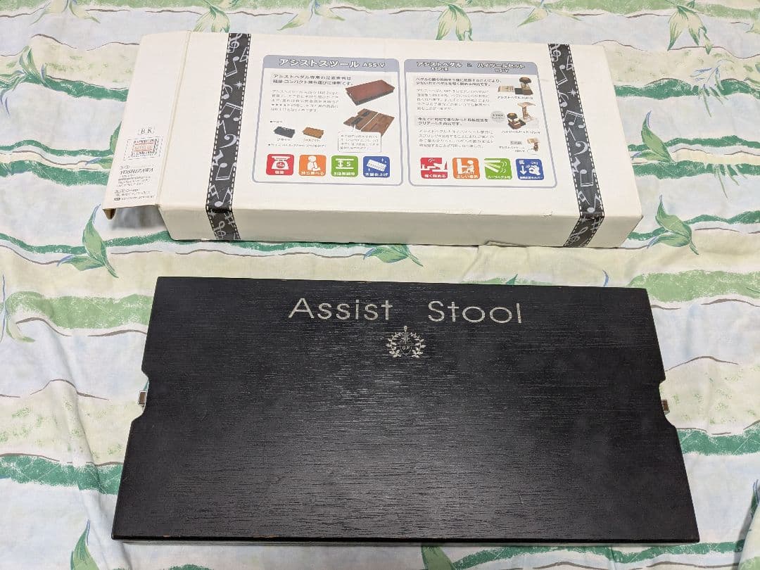 アシストスツール（ハイツールセット）　HS-V
