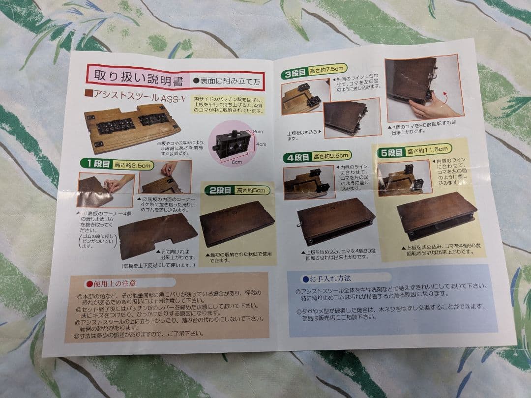 アシストスツール（ハイツールセット）　HS-V