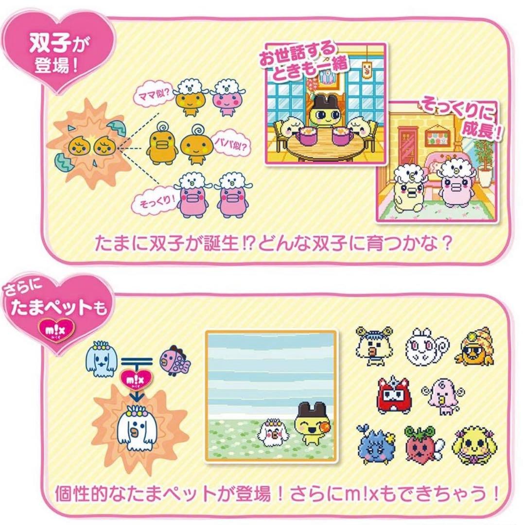 たまごっち たまごっちみーつ　メルヘンみーつver.ピンク