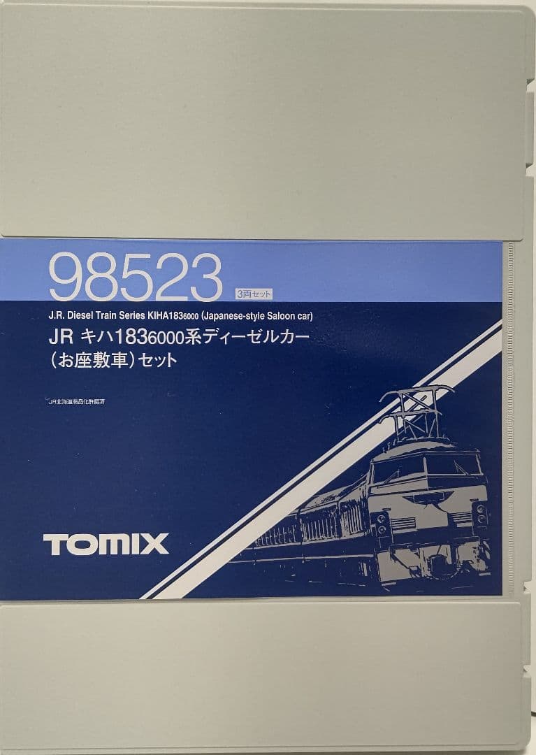 1/20迄価格！新品未使用TOMIX98523キハ183-6000系お座敷車③両