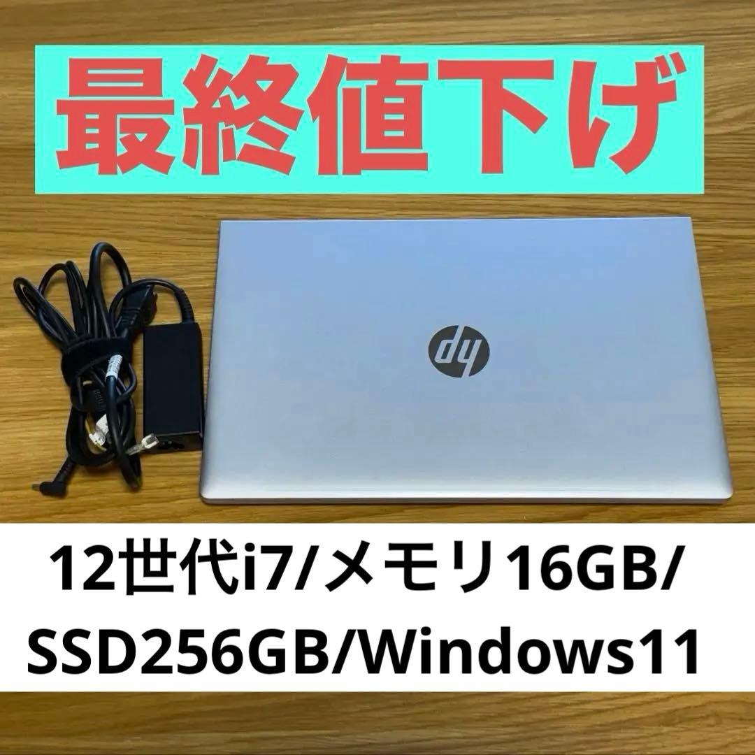 HP ProBook 450 G9 12世代i7［ジャンク品］