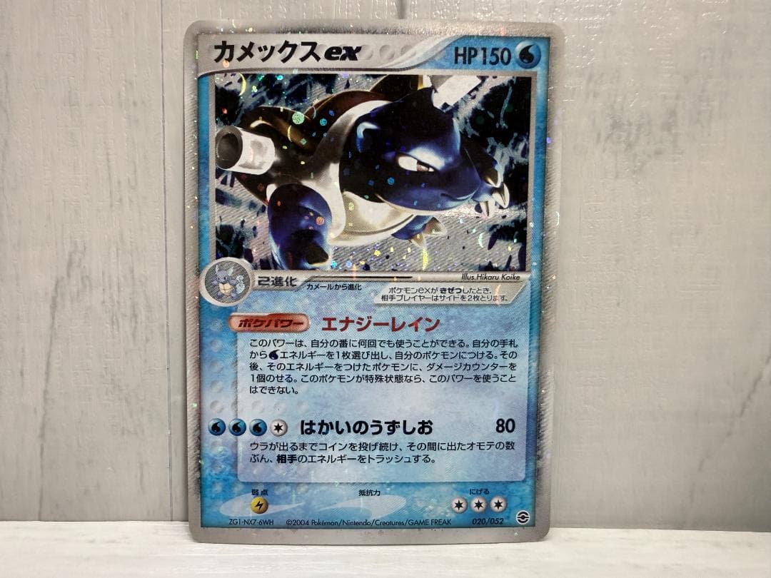 ポケカ カメックスex ランダム構築スターター 020/052