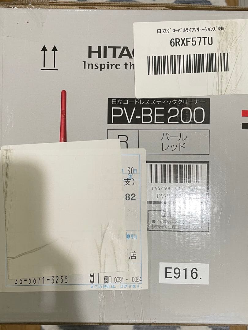 新品未使用　掃除機　日立　赤