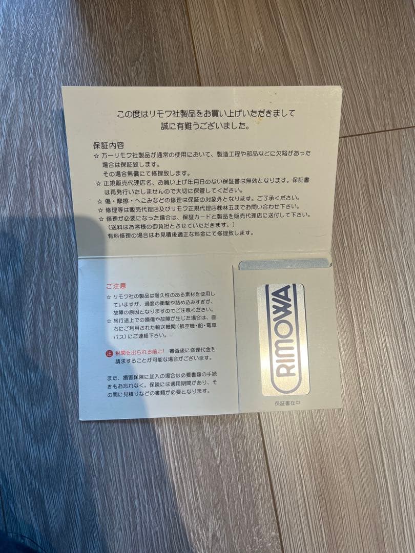 リモワ　サルサ　82L BLACK(割れあり)