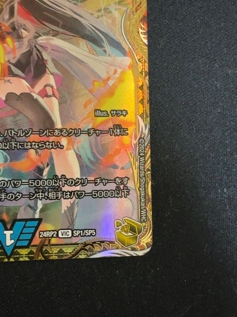 デュエルマスターズ　飛翔龍5000VT 金トレジャー