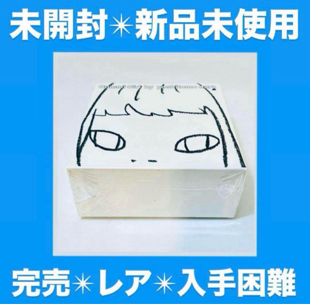 873【入手困難カラー✴︎青／未開封新品未使用】奈良美智／グミガール／ソランちゃん