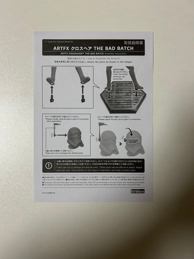 ARTFX クロスヘアー バッドバッチ 1/7