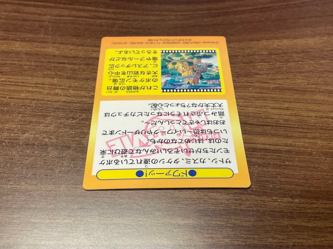 超美品　リザードン 明治 meiji ゲットカード No.34 ドワァーツ！