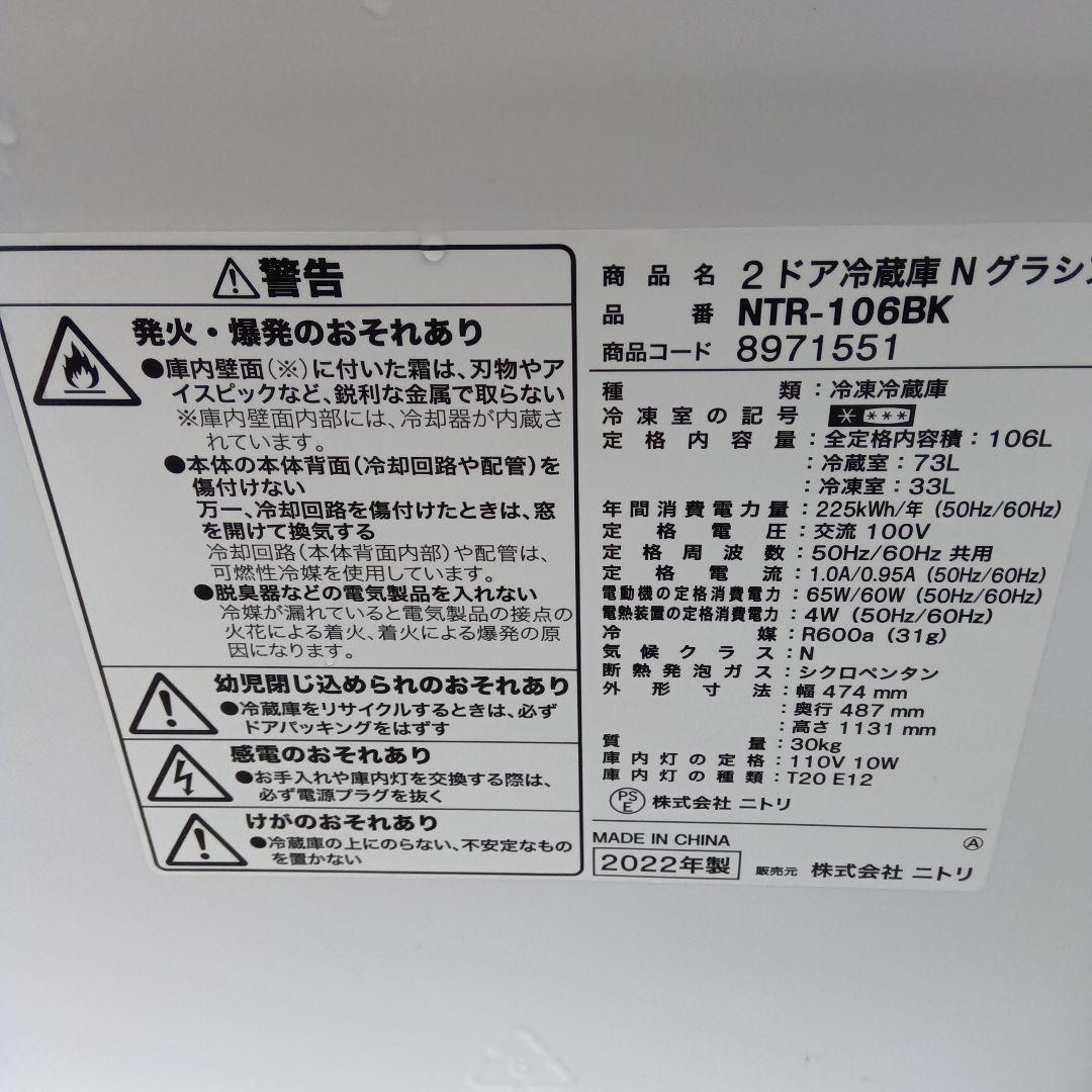 洗濯機　冷蔵庫　レンジ　2022年製　高年式　生活家電　関東限定