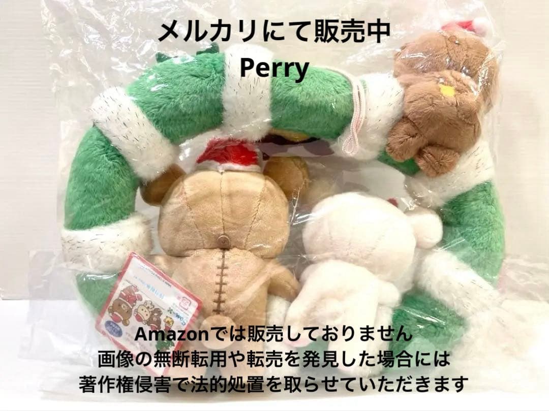 新品　リラックマストア限定　クリスマス　スペシャルぬいぐるみ　クリスマスリース