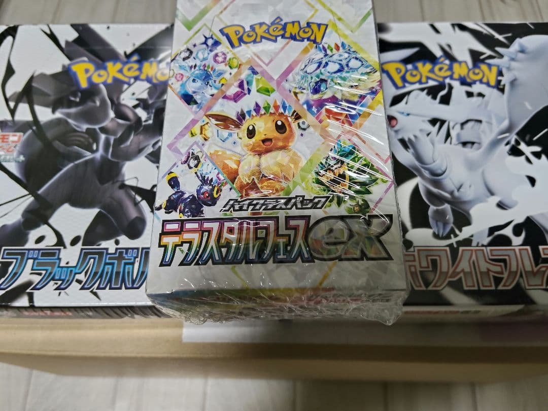 ポケモンカード　ブラック　ホワイト　テラスタルフェス　BOX セット