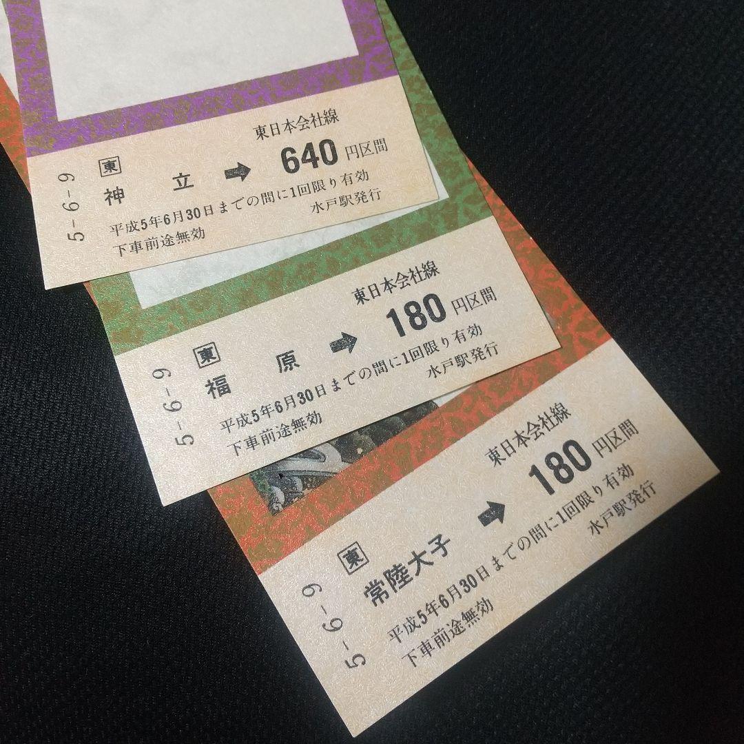 皇太子殿下御成婚記念乗車券 3枚セット・カード(期限切れ)