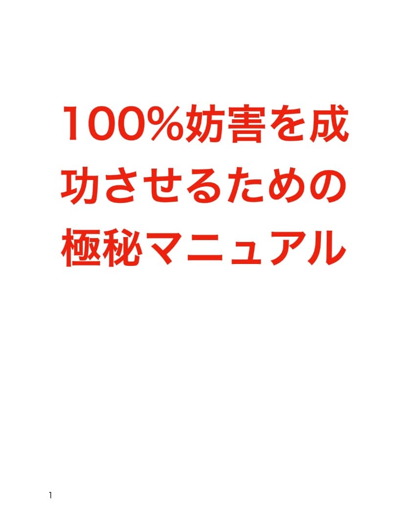盗聴発見機 盗聴妨害器 盗撮妨害 車両追跡(GPS) 電磁波妨害 強力型
