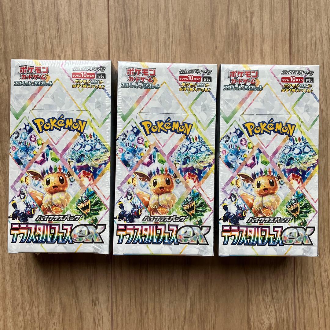 ポケモンカードゲーム　ハイクラスパック　テラスタルフェスex 3box 未開封